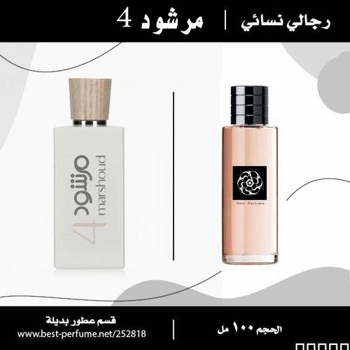 عطر مرشود ٤