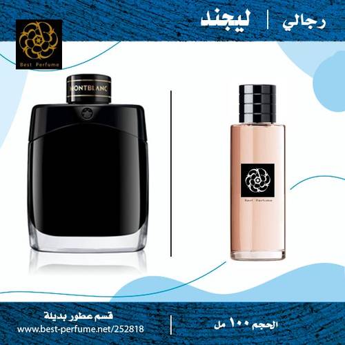 ليجند