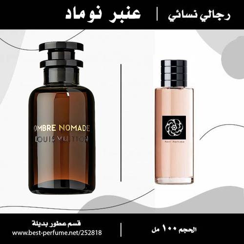 عنبر نوماد