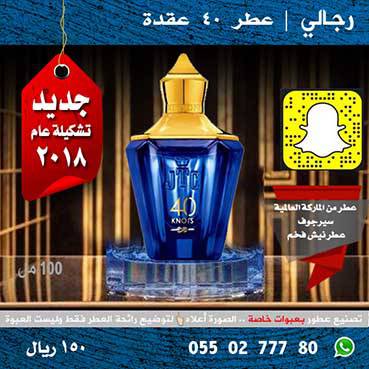 ٤٠ عقدة
