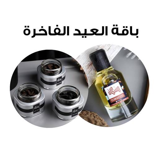 باقة التوباكو الفاخرة