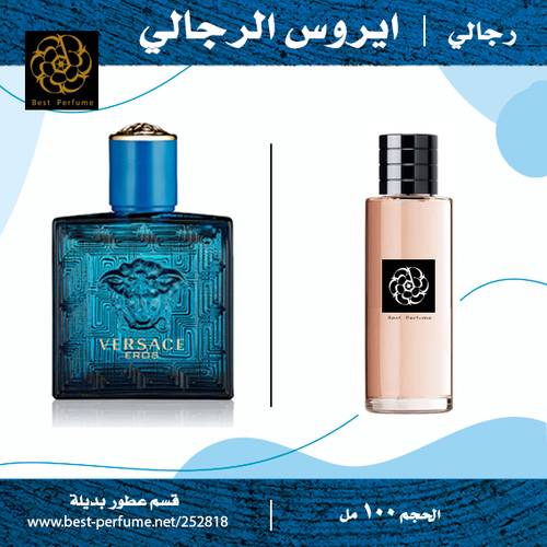 ايروس الرجالي 
