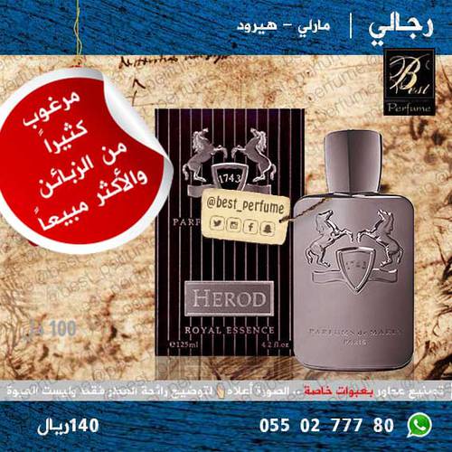 هيرود 
