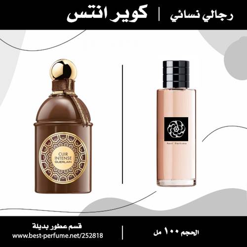 كوير انتس 