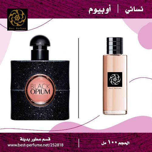 اوبيوم