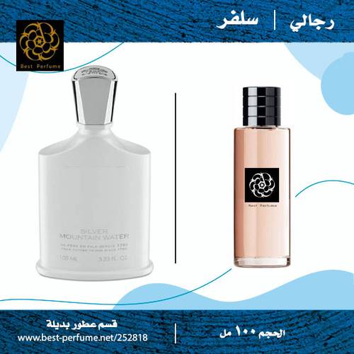 سلفر