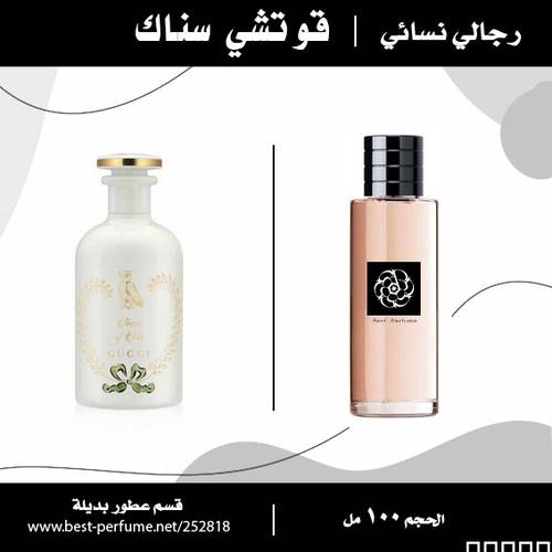 قوتشي سناك