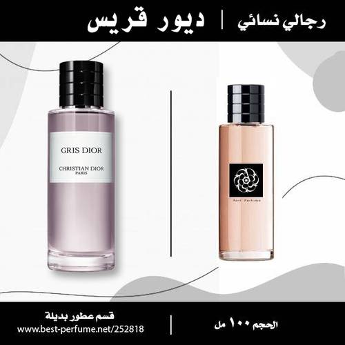 قريس