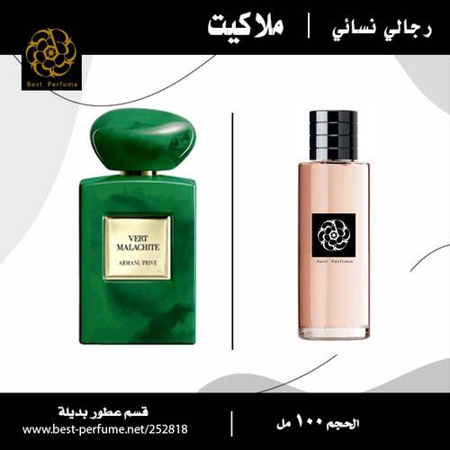 ملاكيت 
