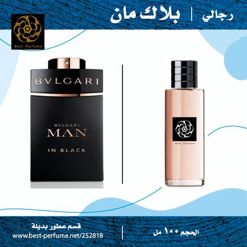بلاك مان 