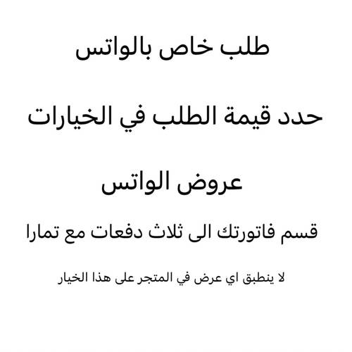 طلب عن طريق الواتس
