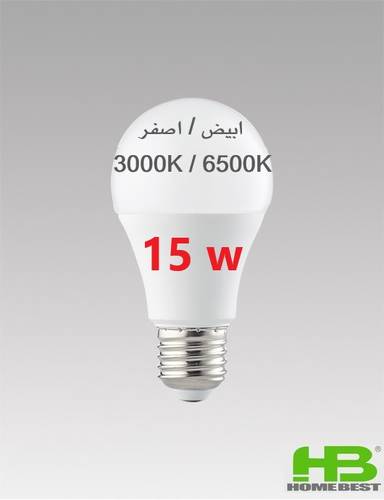 لمبة كروي 15 واط هوم بست HB