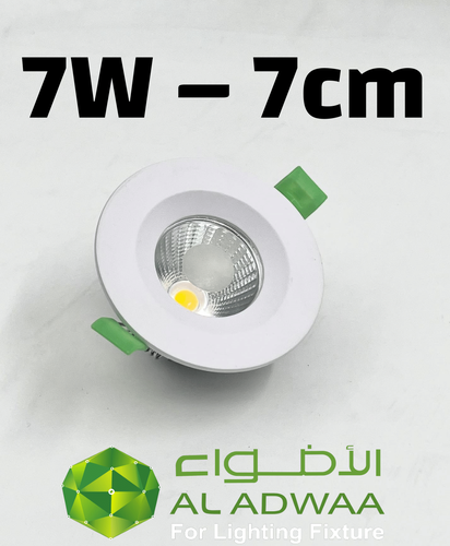 سبوت لايت الاضواء COB LED 7W - 7cm