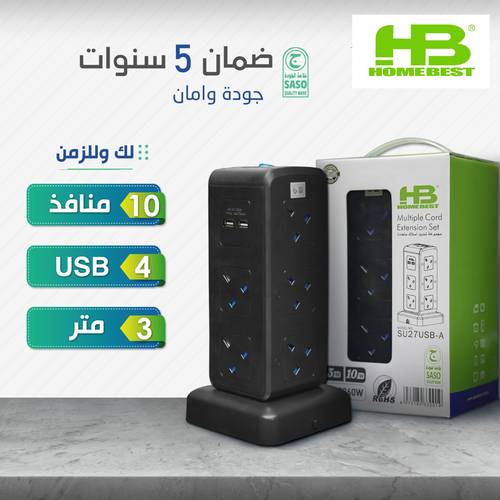 توصيله كهربائيه (برج) اسود هوم بست HB