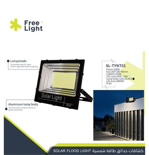 كشاف طاقه شمسيه FREE LIGHT 200W