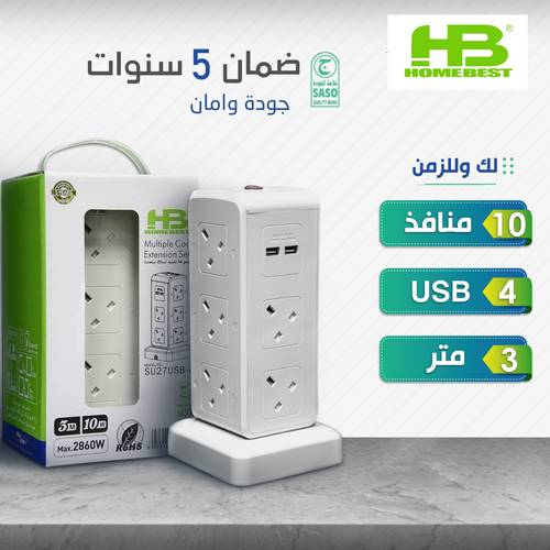 توصيله كهربائيه (برج) ابيض هوم بست HB