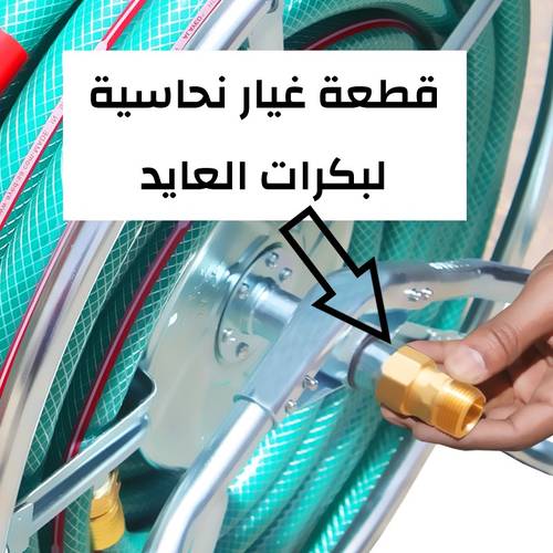 وصلة (ادابتر / كونكتر) لبكرات الحديد