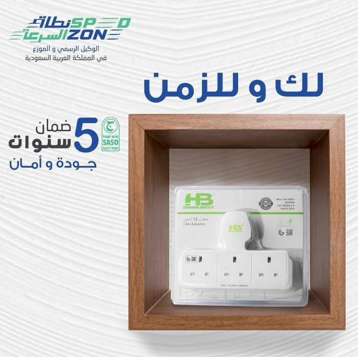 قسام جداري 3 منافذ  ابيض - هوم بيست HB