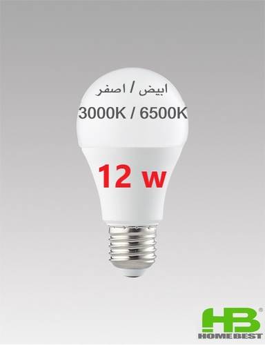 لمبة كروي 12 واط هوم بست HB