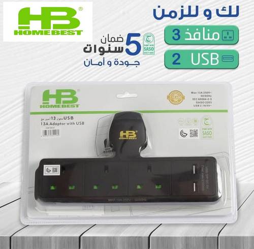 قسام جداري 3 منافذ مع 2-USB اسود - هوم بست HB