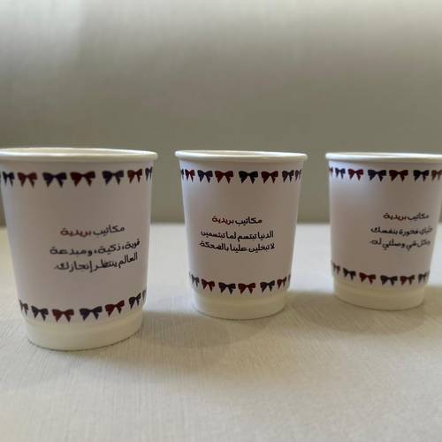 أكواب الفيونكات برسائل إيجابية