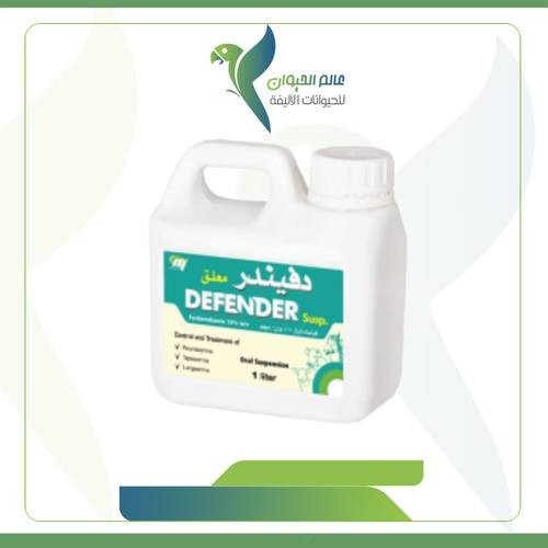 ديفيندر