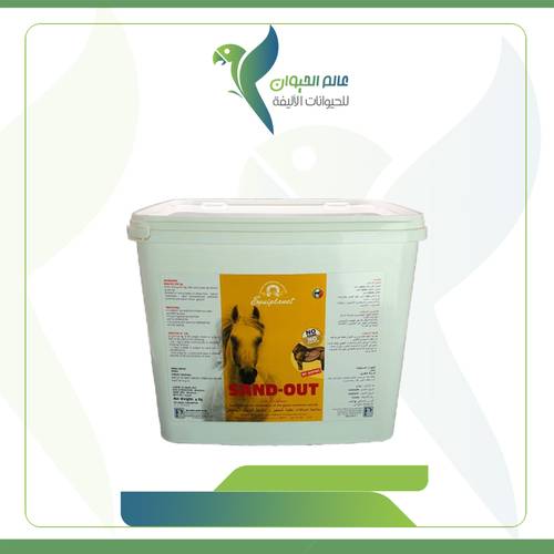 طارد رمل سانداوات 