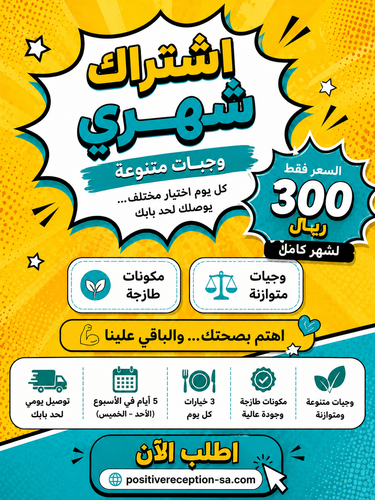وجبات 4 أسابيع 20 وجبة