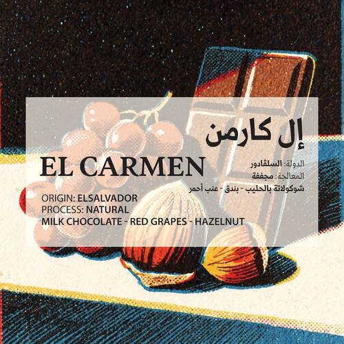 إل كارمن – EL CARMEN