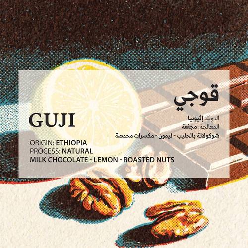 قوجي – (ETHIOPIA) Guji