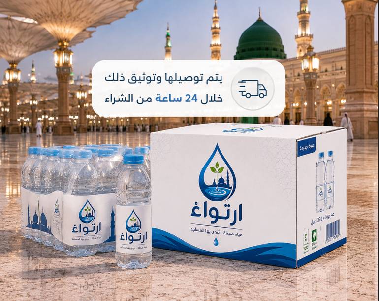 توصيل مياه لمساجد المدينة