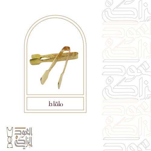 ملقاط العود والبخور