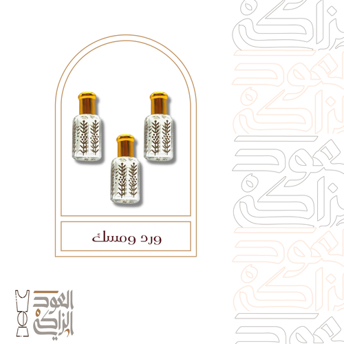 عطر الورد والمسك الأنيق