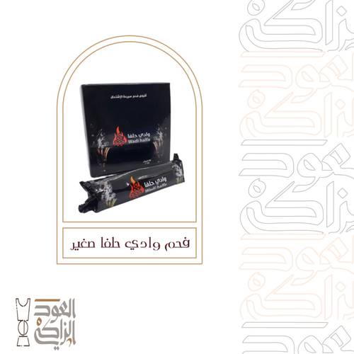 فحم وادي حلفا - 80 قرص
