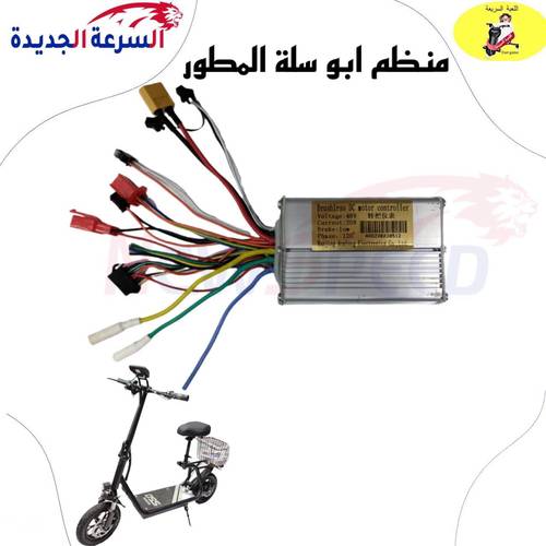 منظم ابو سله المطور 