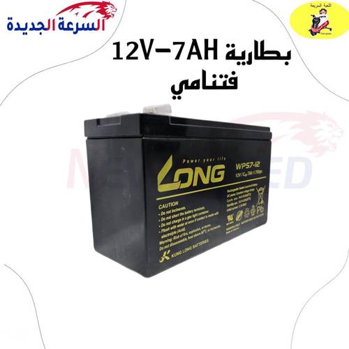 بطارية سيارة 12V/7AH