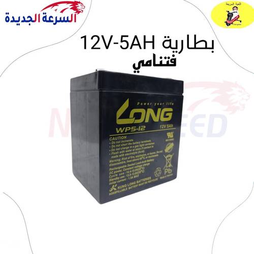 بطارية سيارة 12V/5AH