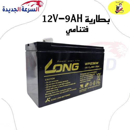 بطارية سيارة 12V/9AH