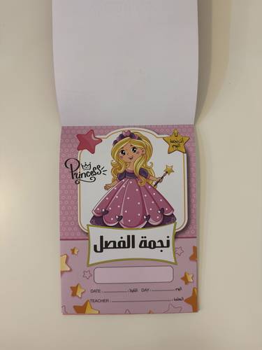 شهادات تقدير (نجمة الفصل)