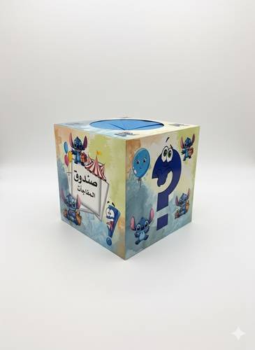 صندوق المفاجآت الكرتوني للأطفال
