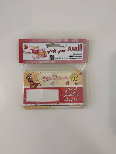 بطاقات تحفيزية امسح واكسب – نجمة الأسبوع