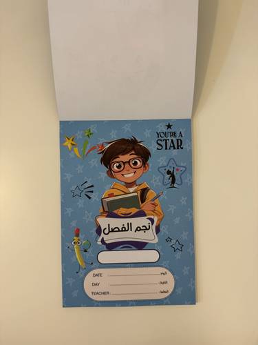 شهادات تقدير – نجم الفصل