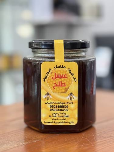 عسل طلح  500جم