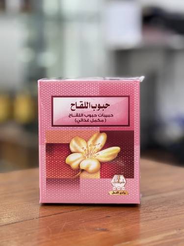 حبوب لقاح