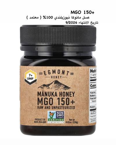 عرض عسل مانوكا اصلي نيوزيلندي MGO150+ معتمد ( 250جم )