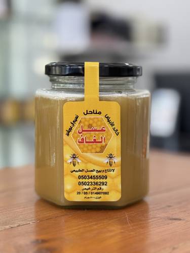 عسل الغاف 500جم