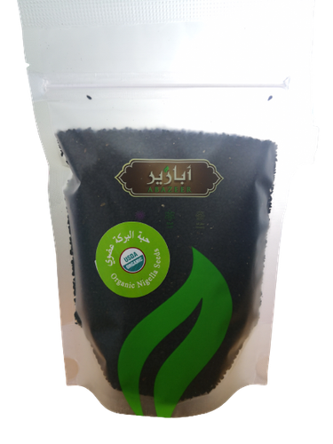 حبة البركة عضوي