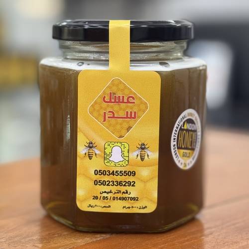 عسل سدر بلدي فاخر 500جم