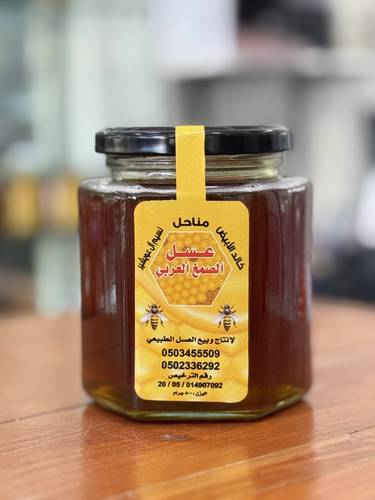 عسل الصمغ العربي 500جم