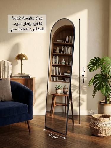 مرايا استاند استيل اسود مقوس LJ-02